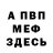 МЕТАДОН белоснежный Linda Morr