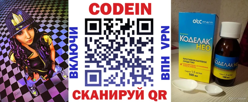 Купить  Саки  Codein Purple Drank 