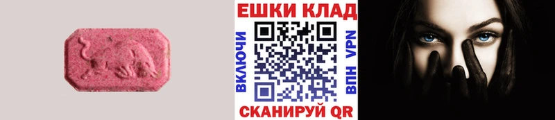 Экстази XTC  Купить закладки  Саки 