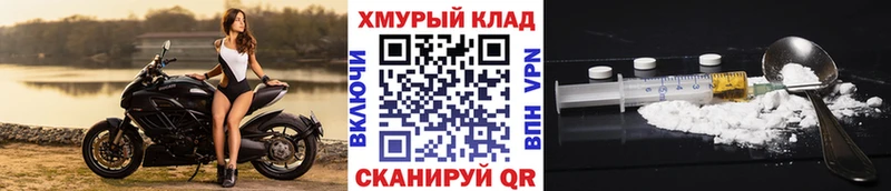 ГЕРОИН герыч  Купить закладки  Саки 