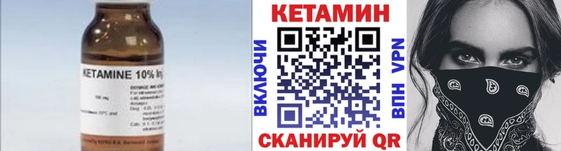 КЕТАМИН ketamine  Купить где  Саки 