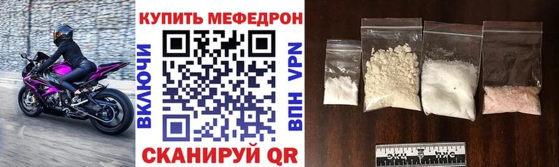 Меф мяу мяу  Купить  Саки 